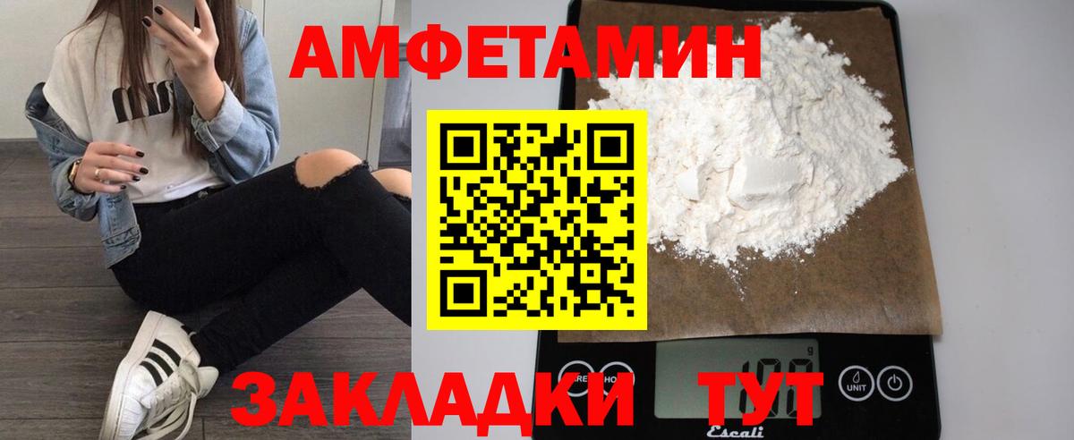 АМФЕТАМИН  Амфетамин Розовый  Amphetamine  Горячий Ключ  Вход с VPN 