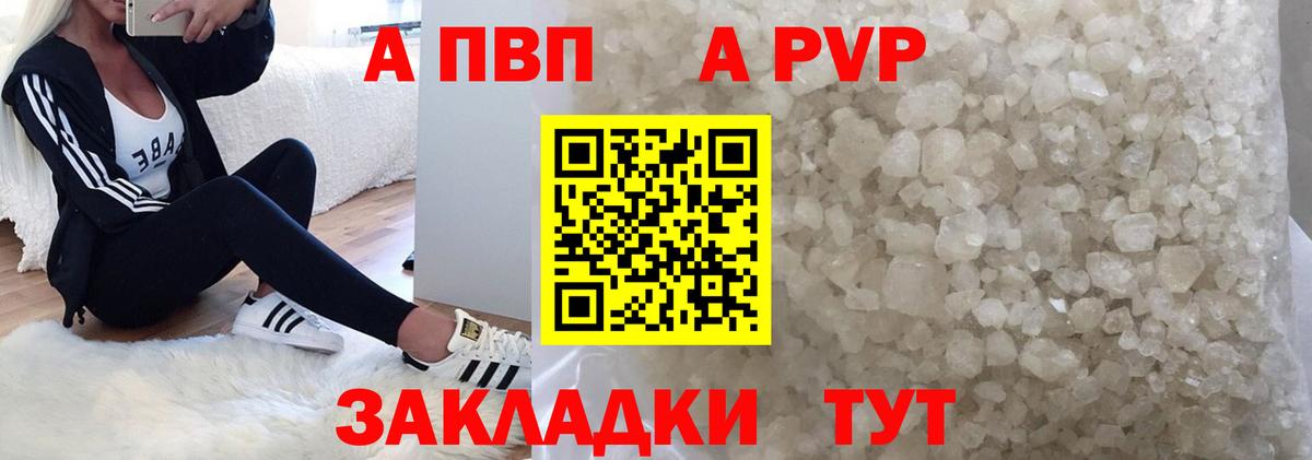APVP VHQ Горячий Ключ