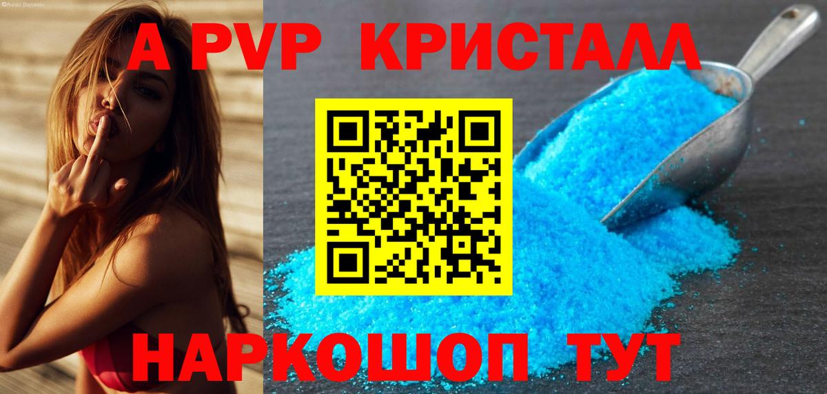 Alpha PVP VHQ  Alpha-PVP  Вход с VPN  APVP мука  Горячий Ключ  A PVP СК 