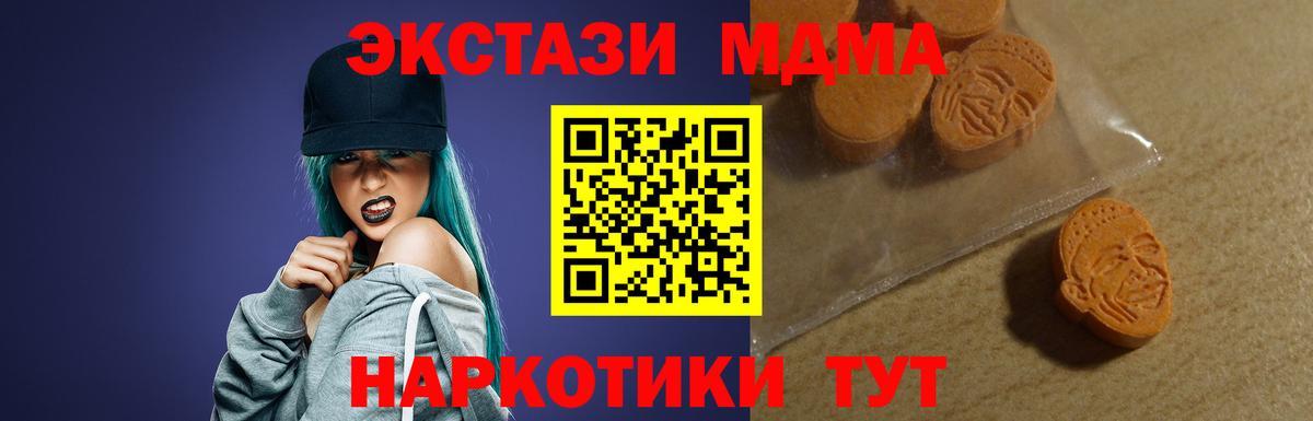 ЭКСТАЗИ XTC  Экстази ешки  Вход с VPN  Горячий Ключ 