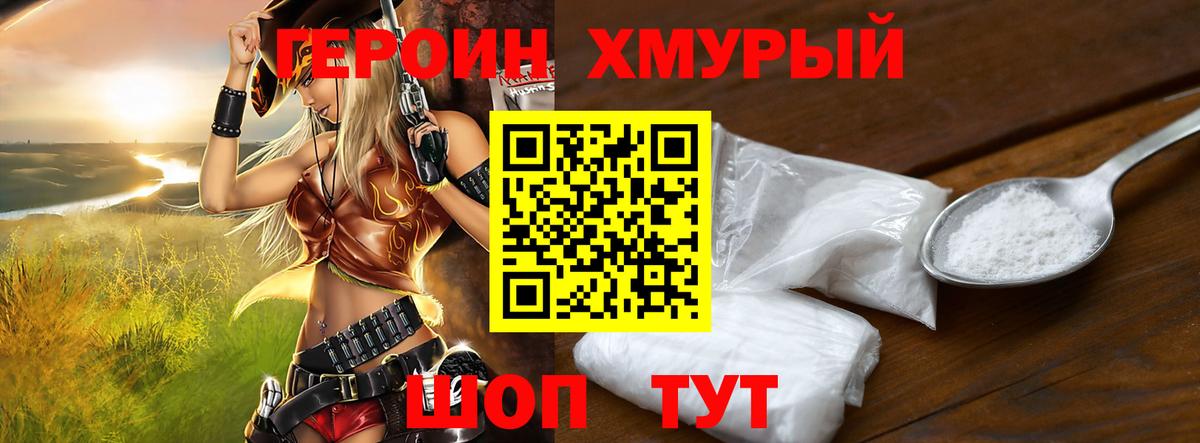 Героин Афган Горячий Ключ