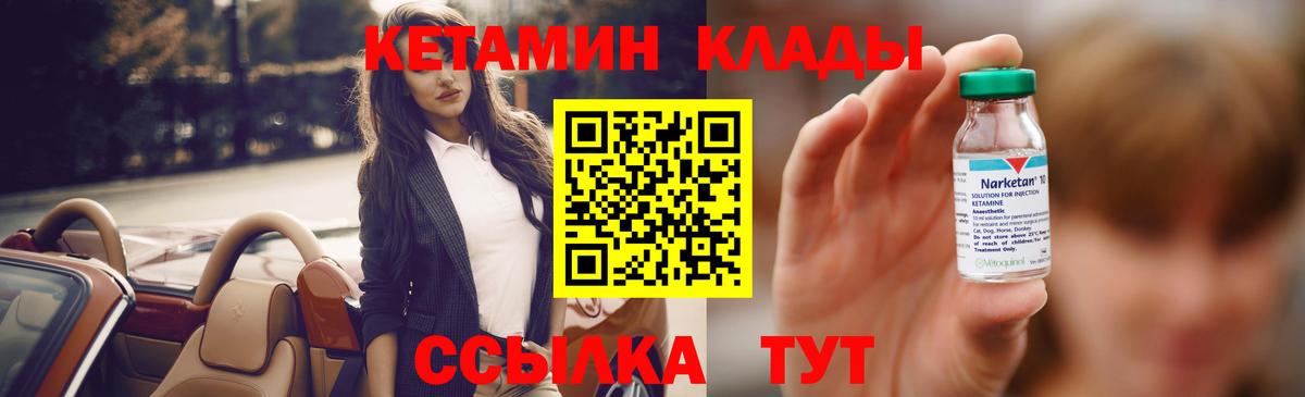 Кетамин VHQ  OMG онион  Горячий Ключ  Вход с VPN  КЕТАМИН ketamine 