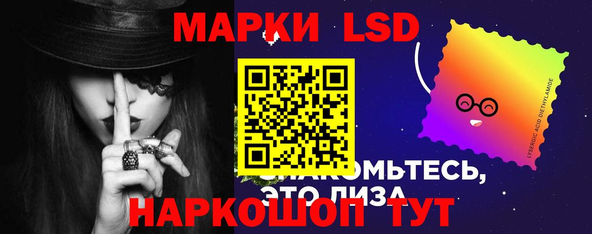 LSD-25 экстази ecstasy Горячий Ключ