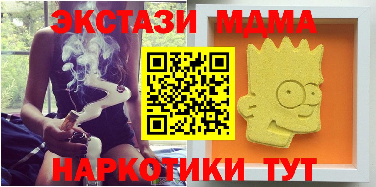 MDMA crystal Горячий Ключ
