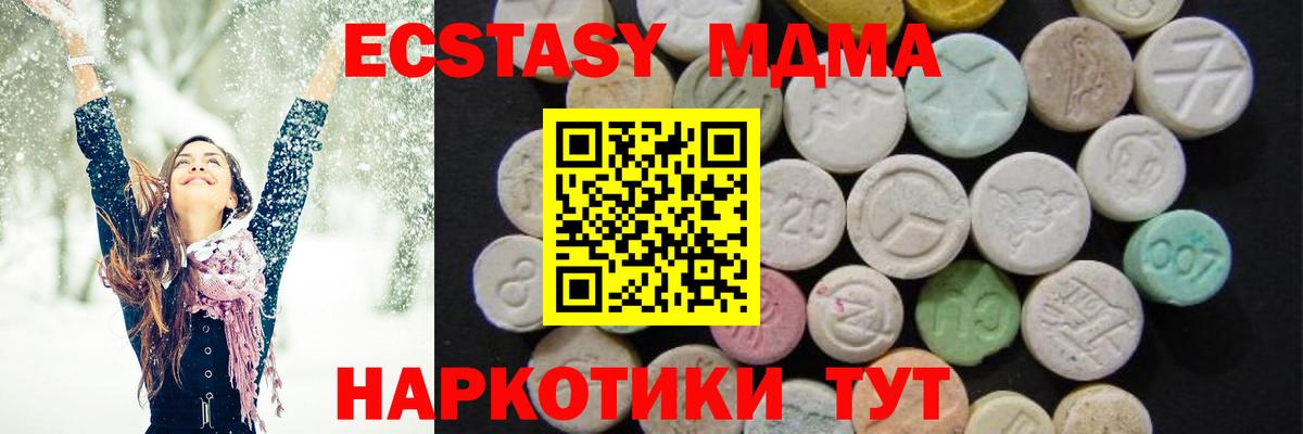МДМА Molly  Вход с VPN  MDMA  MDMA молли  Горячий Ключ 