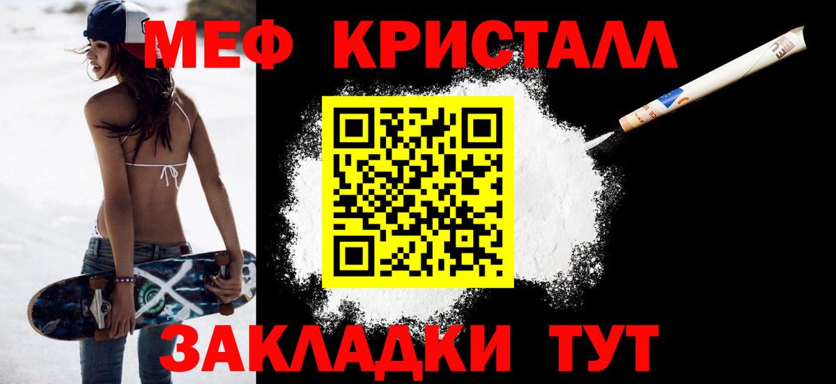 Горячий Ключ  МЕФ  Вход с VPN  МЯУ-МЯУ  МЕФ мяу мяу  Мефедрон 4 MMC 