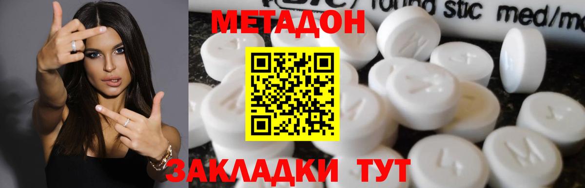 МЕТАДОН VHQ  Вход с VPN  Горячий Ключ  МЕТАДОН VHQ 