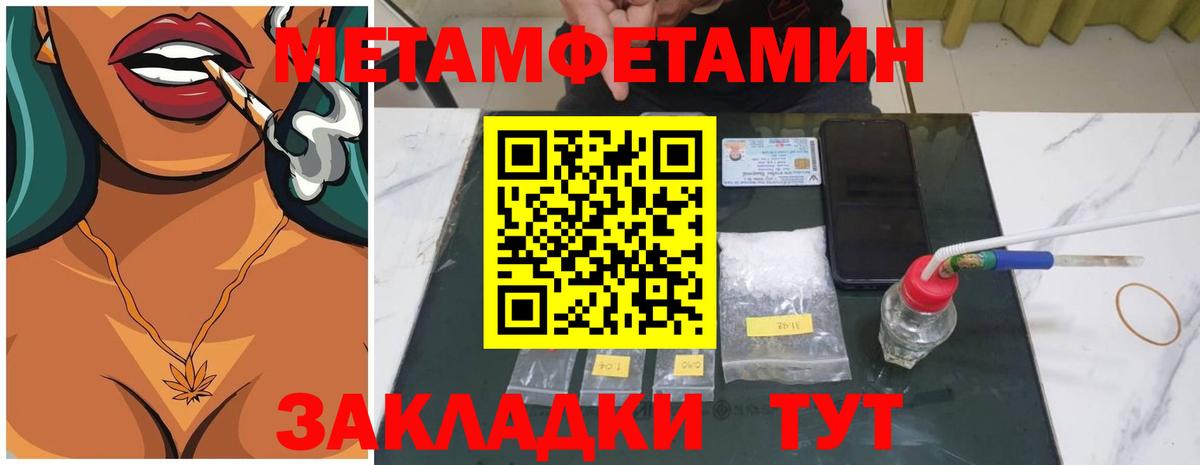 Горячий Ключ  МЕТАМФЕТАМИН пудра  МЕТАМФЕТАМИН пудра  Вход с VPN 