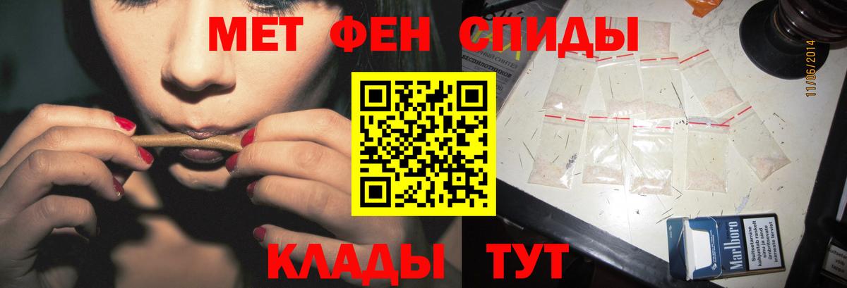МЕТАМФЕТАМИН пудра Горячий Ключ