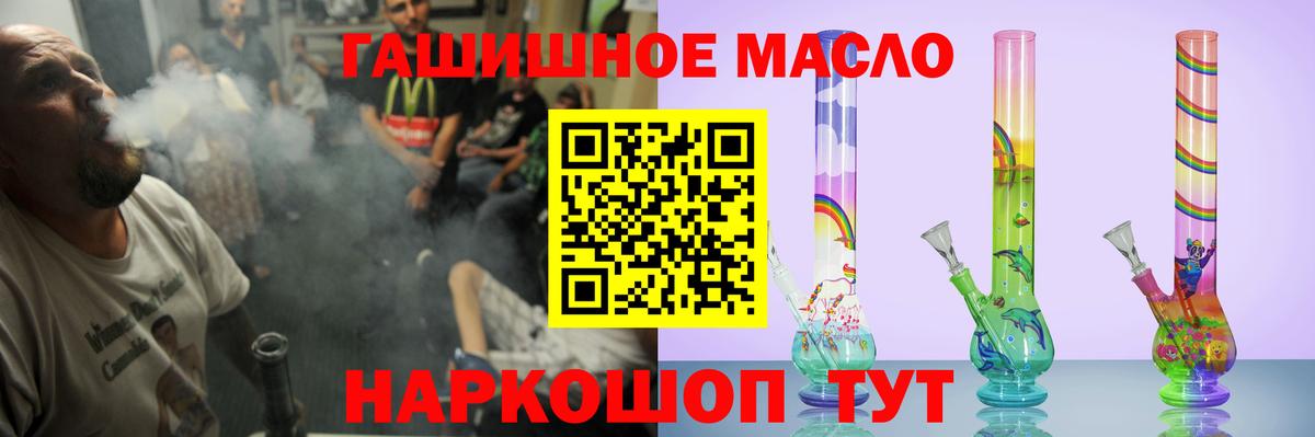 Горячий Ключ  ТГК жижа  ТГК гашишное масло  Вход с VPN 